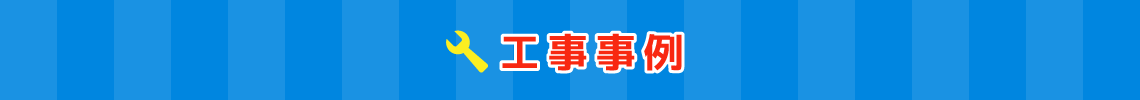 住宅・店舗・金庫等の鍵修理・交換・失くした鍵の作製・鍵開け 一般住宅・事務所・金庫などの住まいの鍵トラブル何でも解決！ カギの救急車宇都宮店